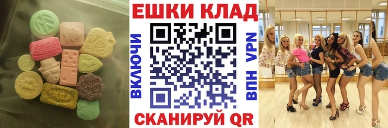 даркнет как зайти  Мураши  ЭКСТАЗИ таблы 