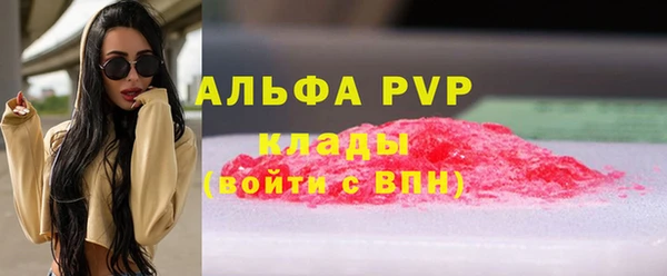 ALPHA-PVP Арсеньев