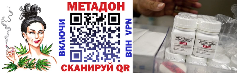 Метадон methadone  Мураши 